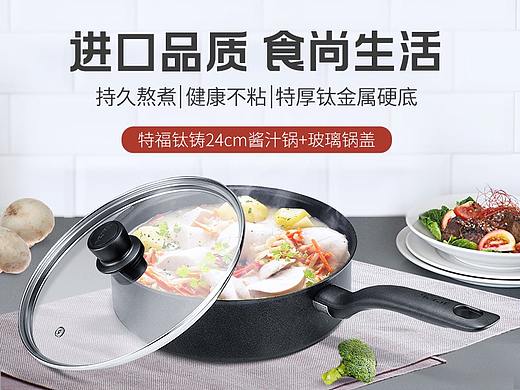 麦德龙超市德国进口锅具-详情