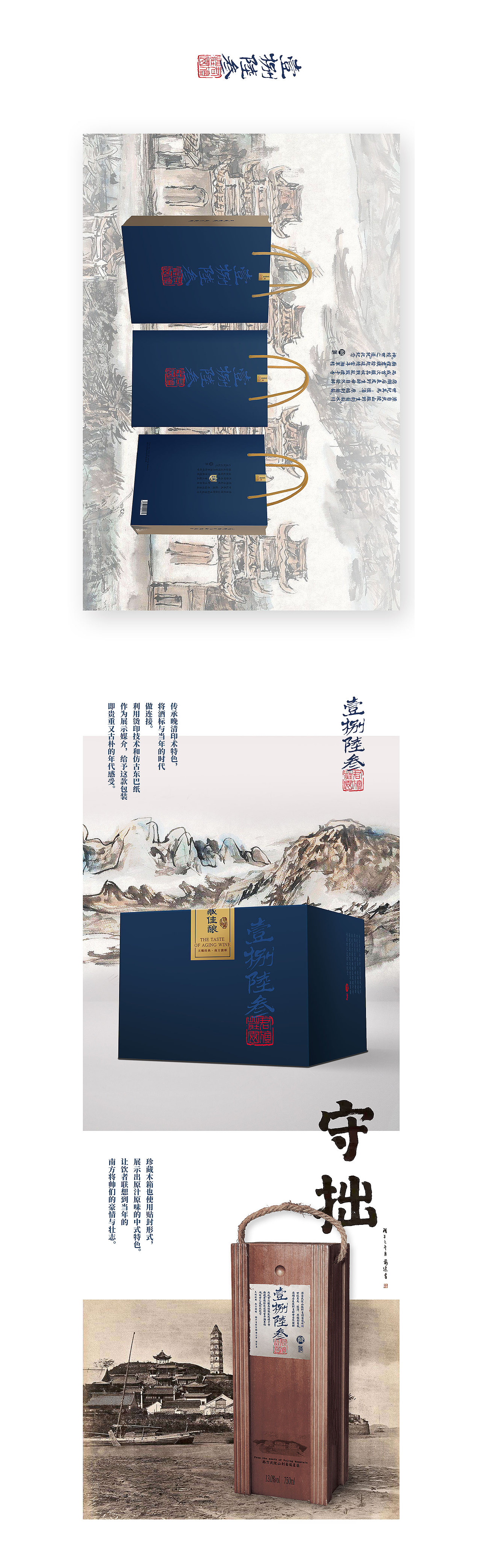 君旗庄园1863——中国南方干红的韵味 包装设计（图ZMTk3MzA2Nzg0） - 包装 - 站酷设计师一派设计工作室原创素材 - 站酷ZCOOL