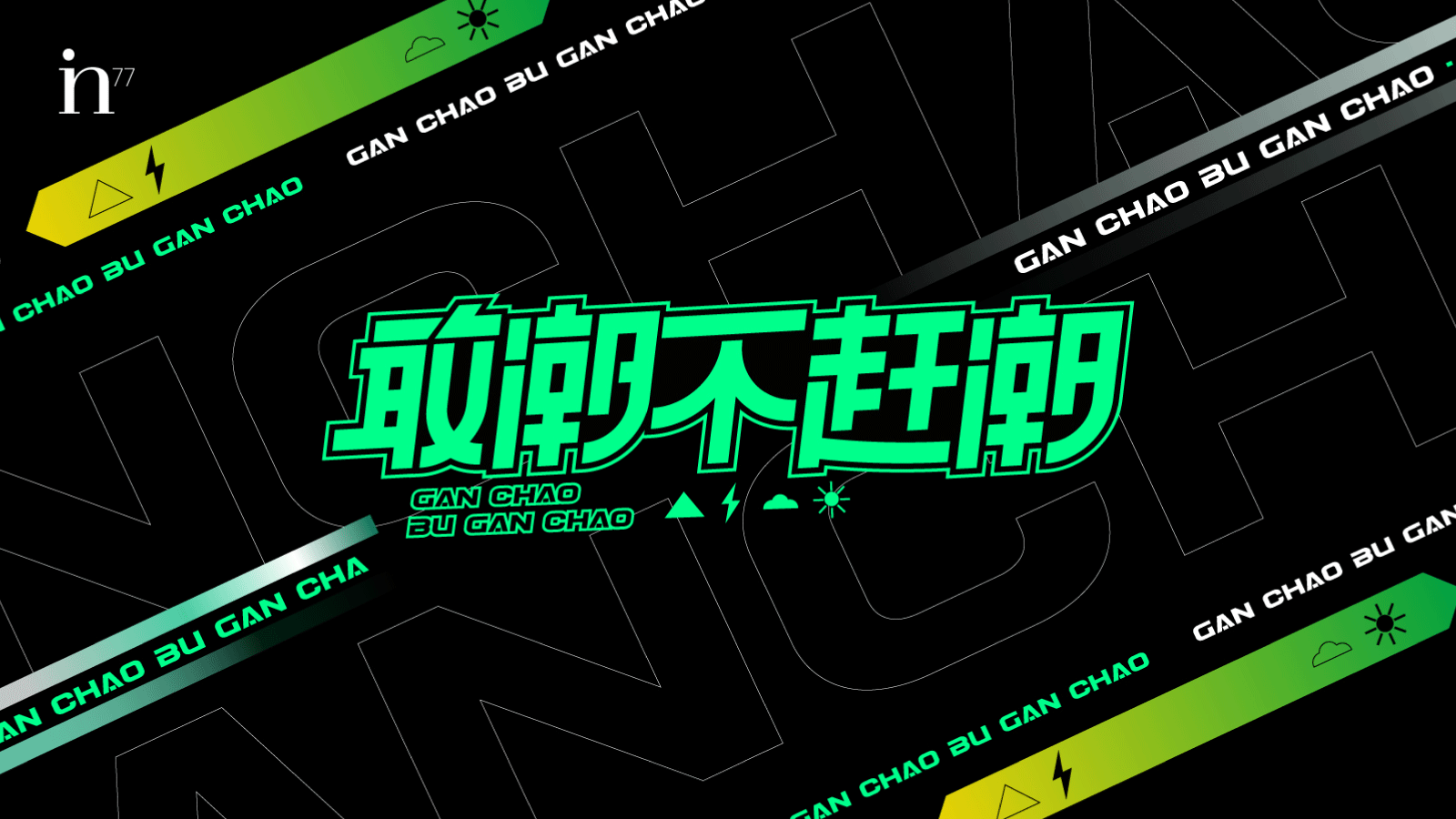 2020设计年度总结 ｜ DESIGN SUMMARY（图ZMjQxMzkxNTQw） - 其他平面 - 站酷设计师回源之地原创素材 - 站酷ZCOOL