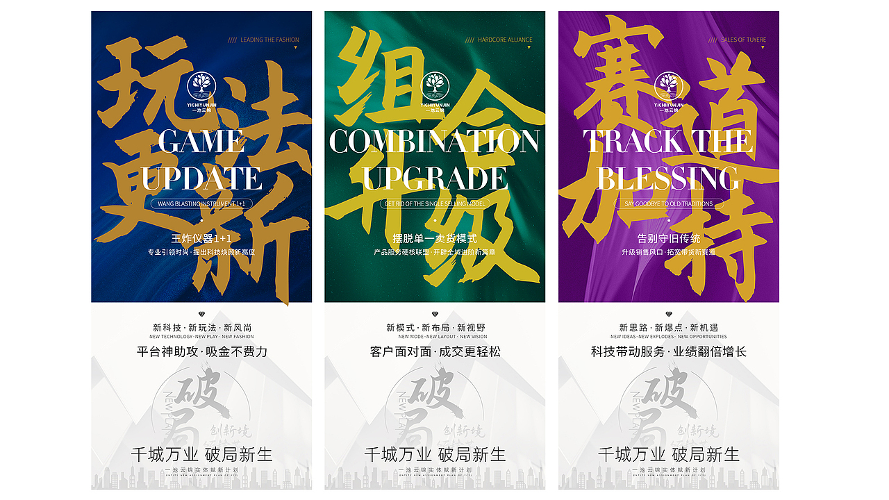 实体店项目亮点-创新玩法