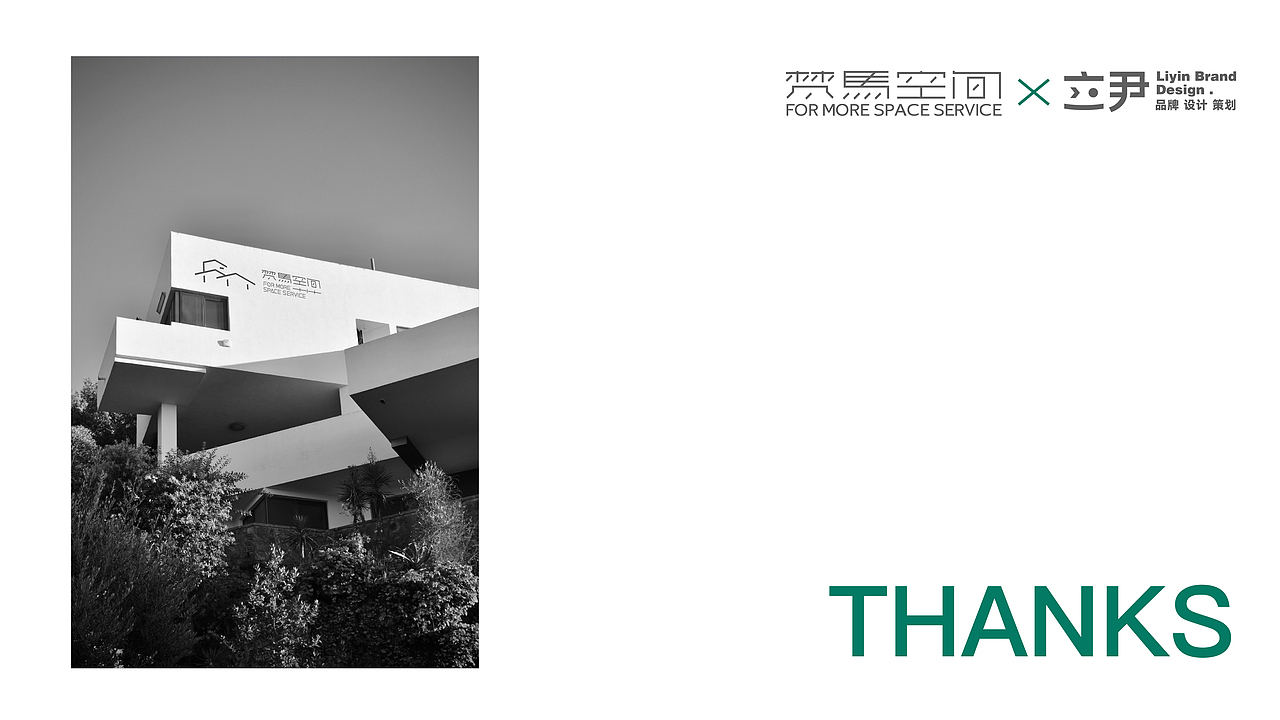 For More Space - Brand Design