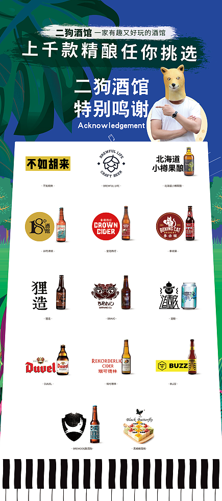 长洲岛二狗酒馆草地音乐节迎宾海报易拉宝设计（图ZMTIwNTMzNzY4） - 海报 - 站酷设计师貓先绅原创素材 - 站酷ZCOOL