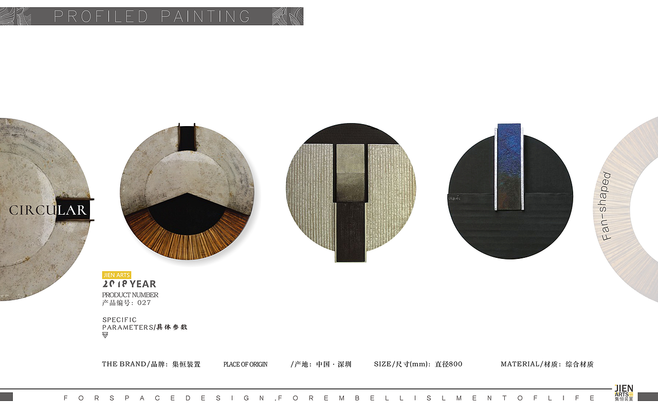 集恒工艺新品装置