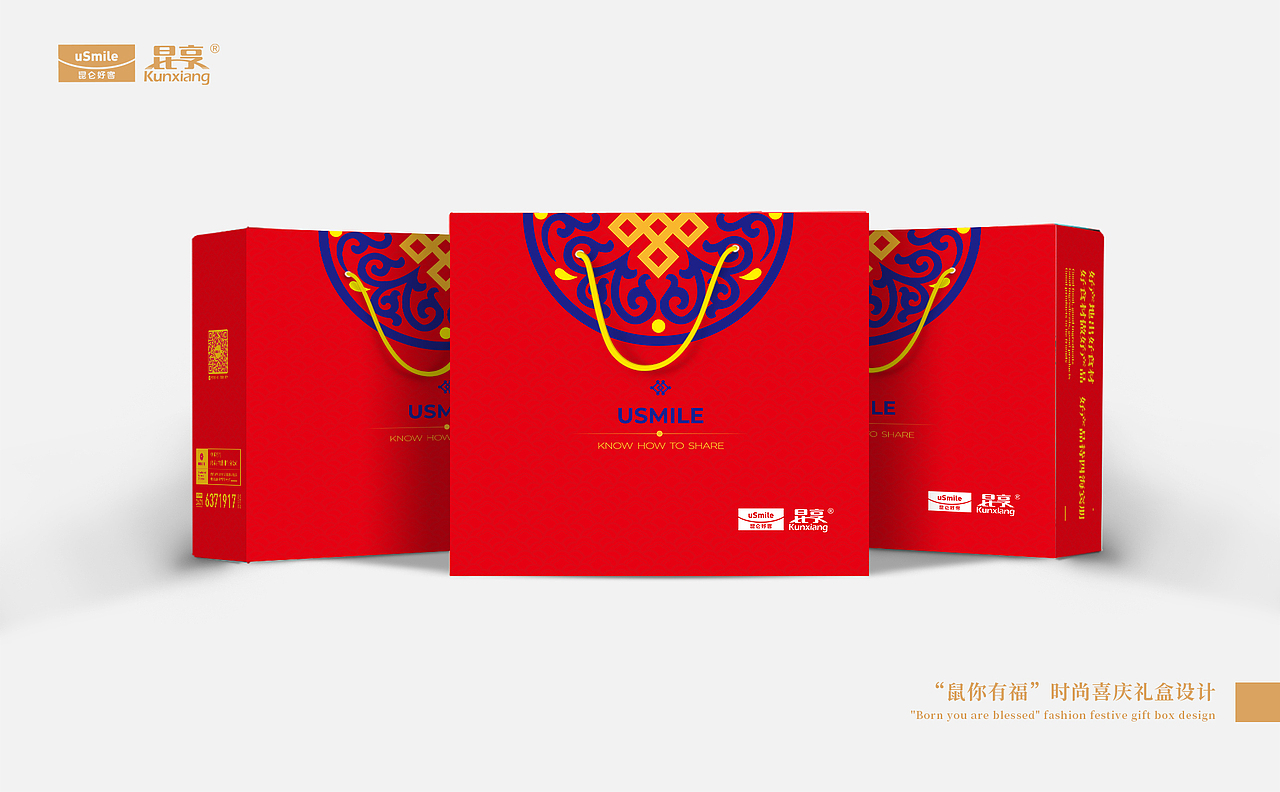 鼠你有福礼盒（图ZMjA4OTk1NTA4） - 包装 - 站酷设计师宏安传媒原创素材 - 站酷ZCOOL