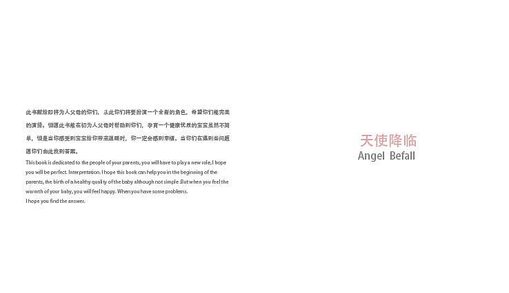 孕期40周指导手册