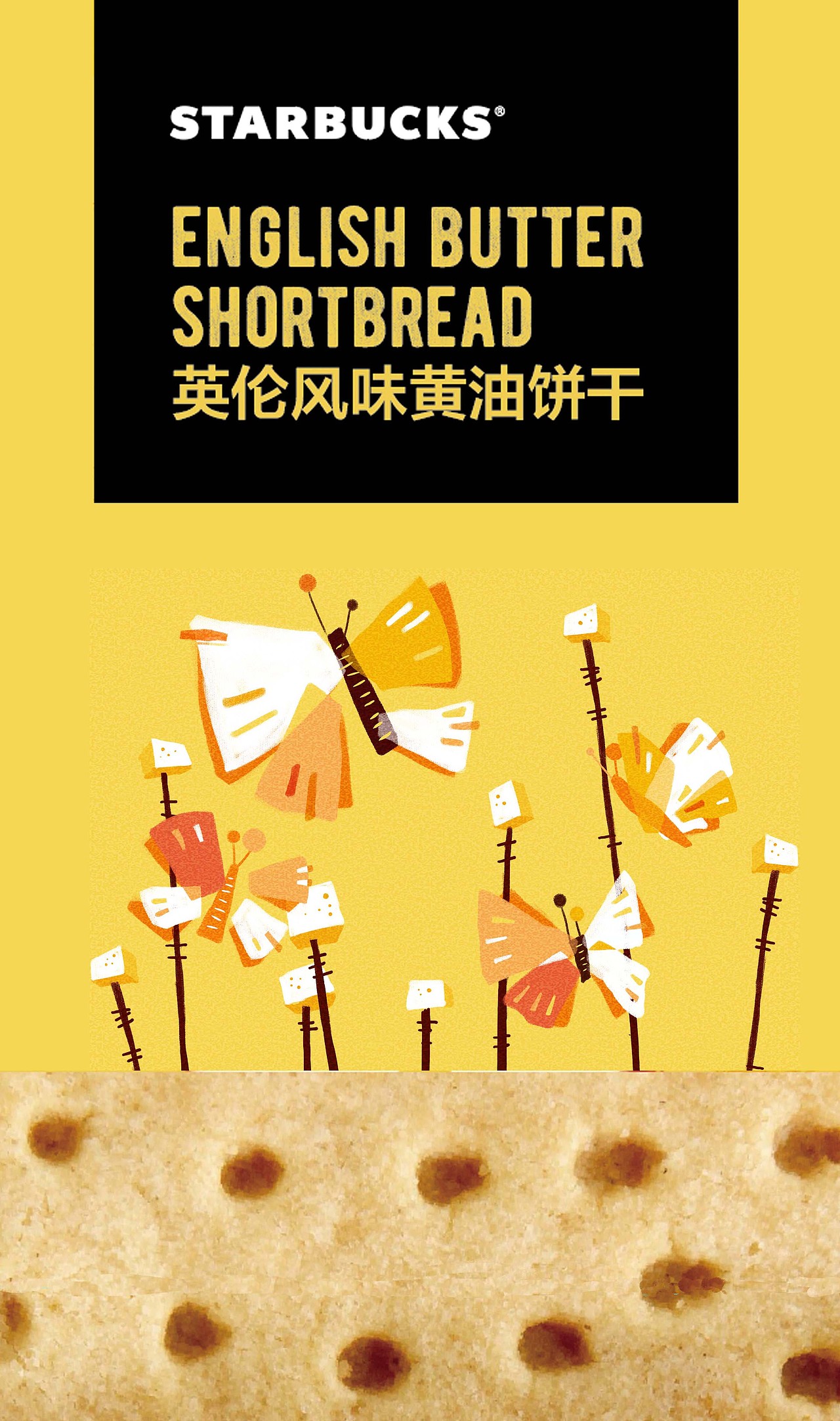 星巴克包装插画