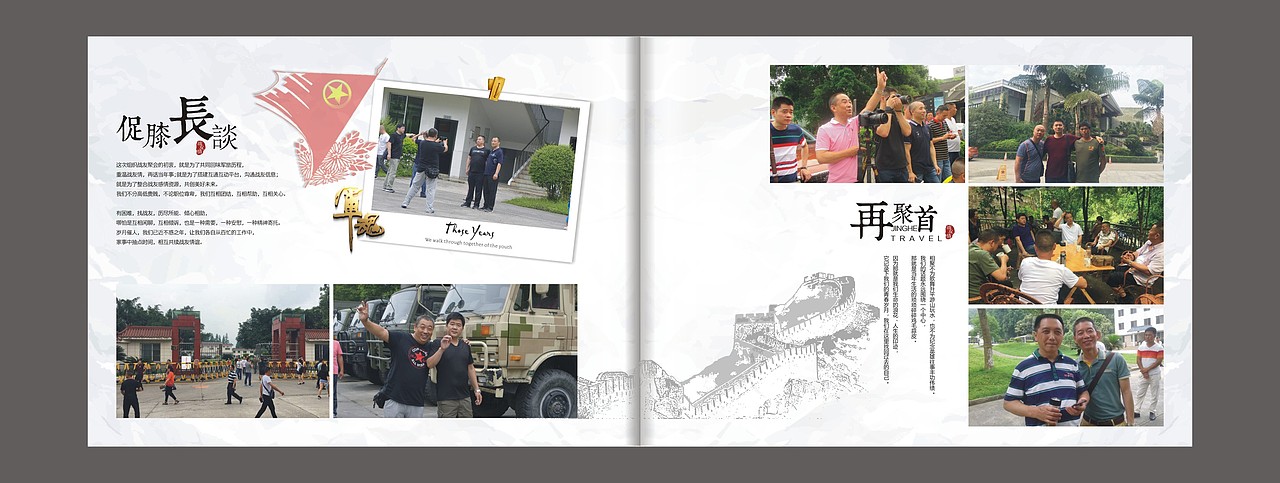 重庆市战友聚会纪念册-重庆战友通讯录-重庆相册定制(图ZMTA3MTQ1NjUy) - 书籍/画册 - 站酷设计师成都顺时针纪念册原创素材 - 站酷ZCOOL
