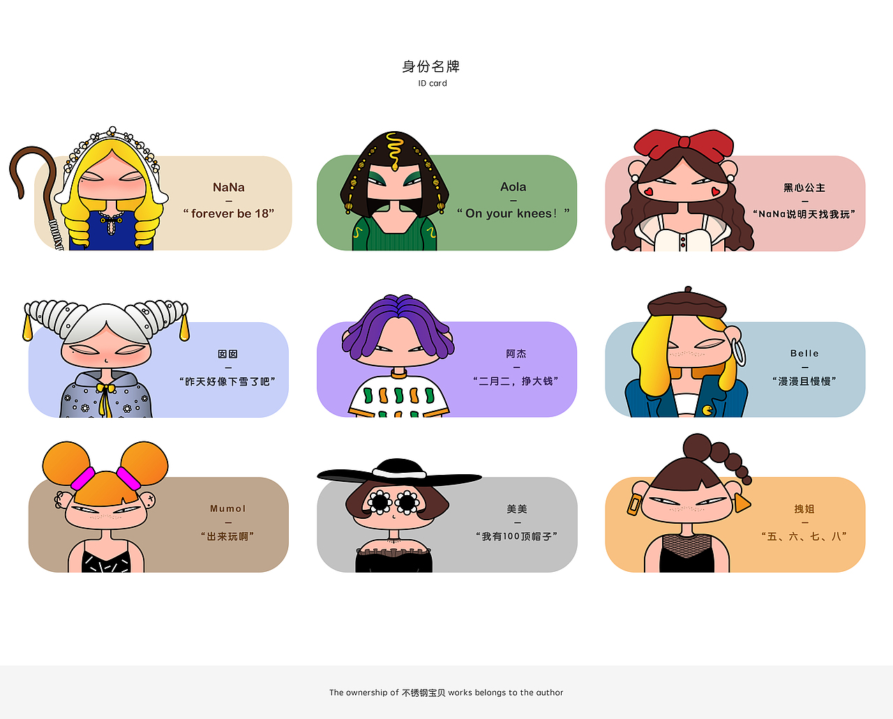 IP形象设计-不锈钢宝贝（图ZMjkwNjM0MTI0） - IP形象 - 站酷设计师常歌歌歌原创素材 - 站酷ZCOOL