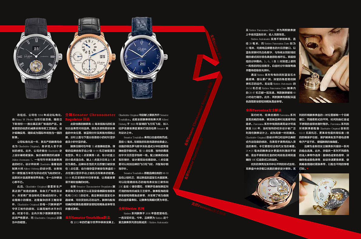 杂志内页设计（图ZMTI5Mzk3ODA=） - 书籍/画册 - 站酷设计师chenye9900原创素材 - 站酷ZCOOL