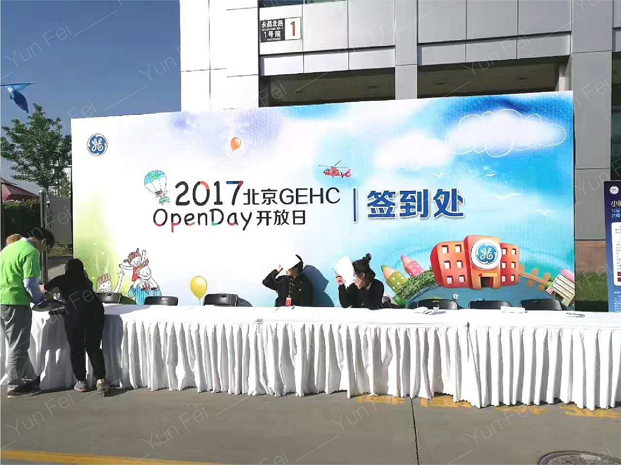 GE通用电器家庭日现场照片（图ZMTEyMTA1MzEy） - 其他平面 - 站酷设计师Designer菲菲原创素材 - 站酷ZCOOL