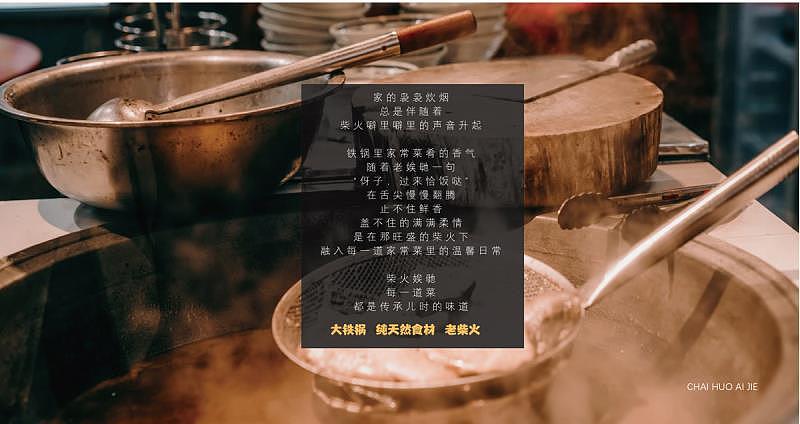 袁氏柴火娭毑（图ZMjI2ODUxNDQ0） - 品牌 - 站酷设计师泡芙再吃泡芙原创素材 - 站酷ZCOOL