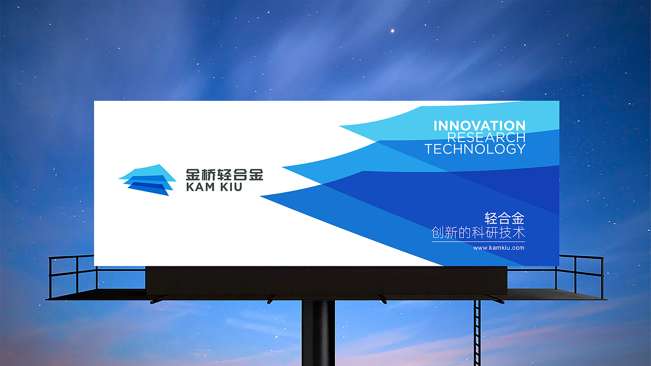 金桥合金品牌设计