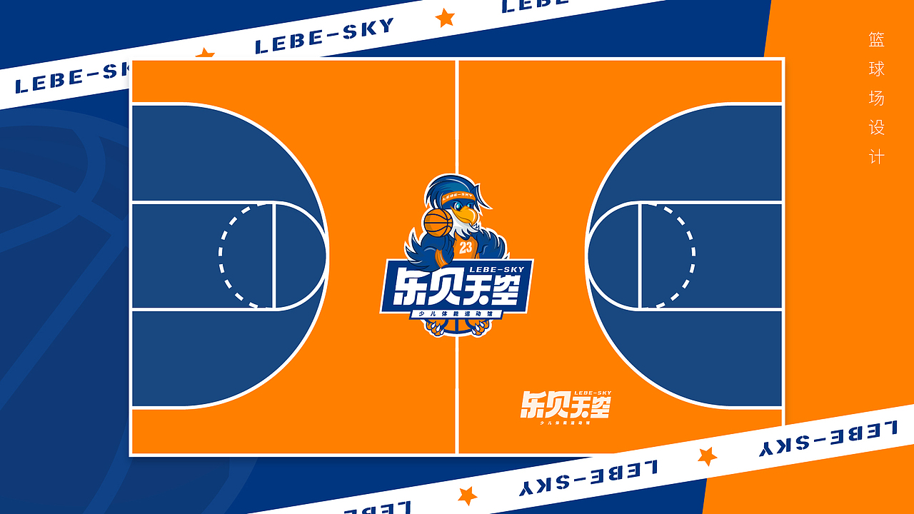 乐贝天空——少儿体能运动馆视觉设计
