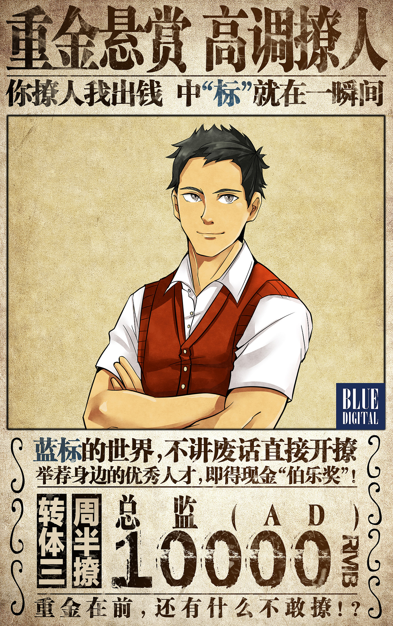 伯乐奖悬赏令（图ZNTIyOTY1MzI=） - 商业插画 - 站酷设计师tolasakalin原创素材 - 站酷ZCOOL