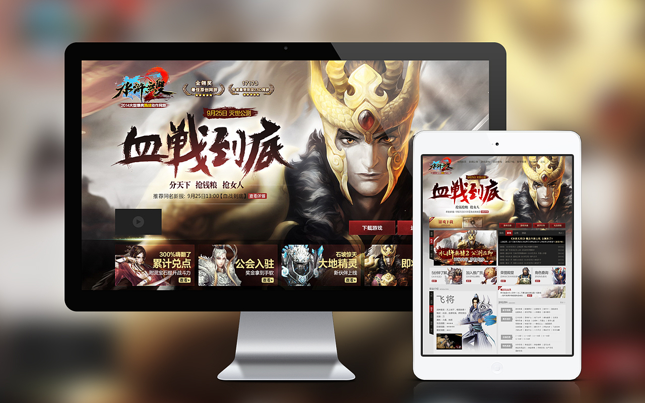 游戏 GAME 卡通 暗黑 专题页 官网作品集（图ZOTI2ODAzMzI=） - 游戏/娱乐 - 站酷设计师astcom原创素材 - 站酷ZCOOL