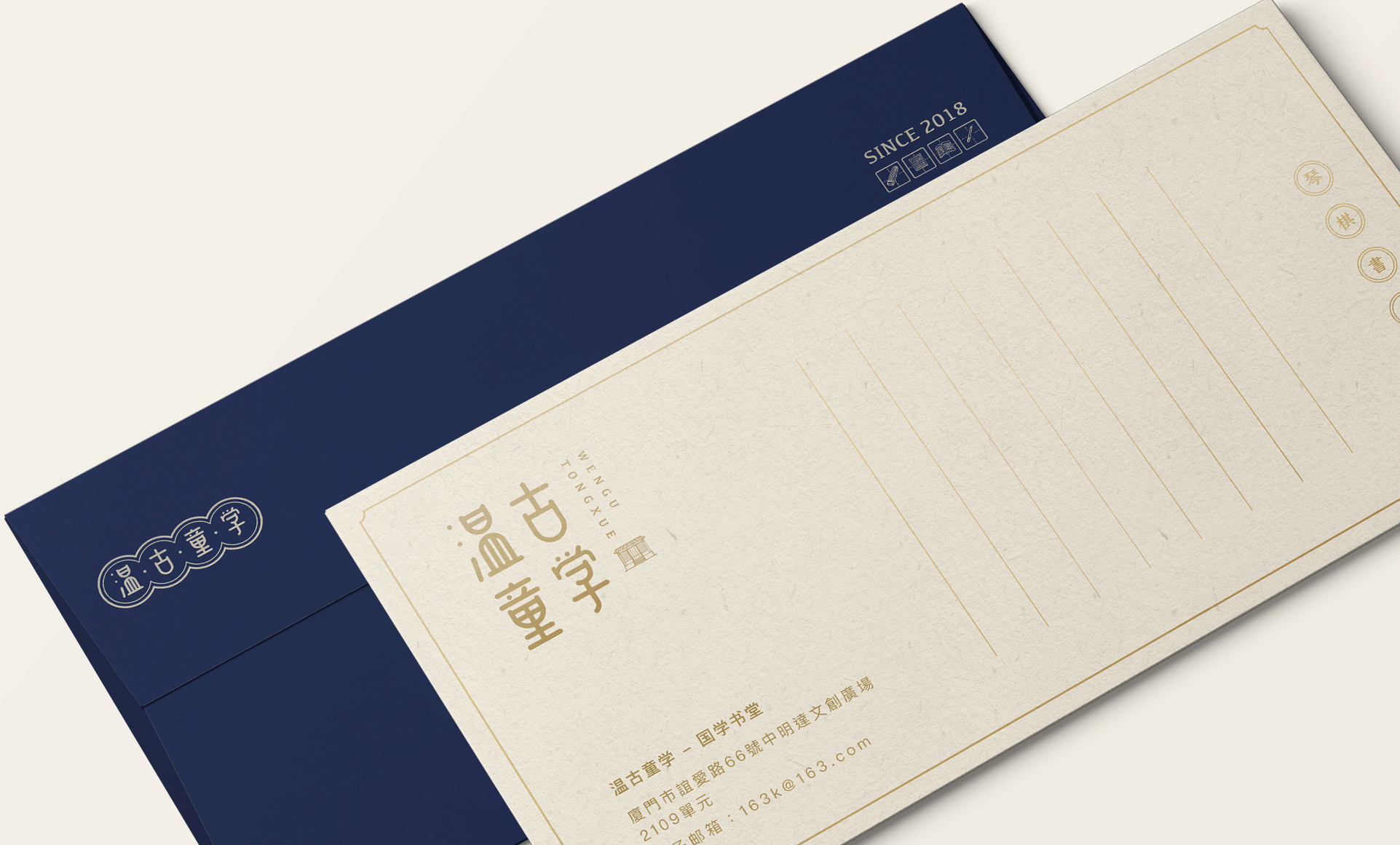 格物质之 | 温古童学 - 国学书堂