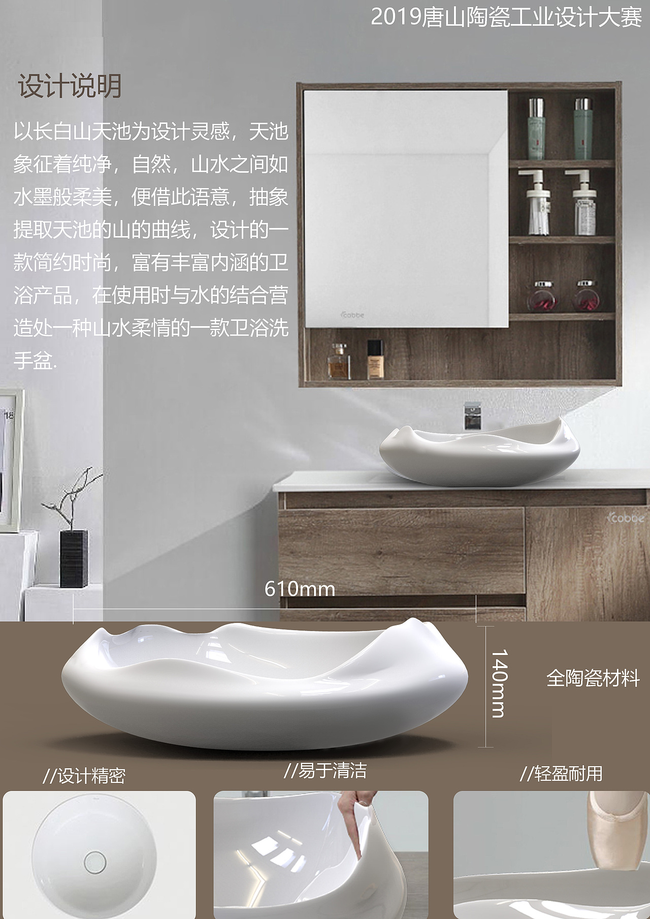 卫浴产品（图ZMTg3NDM1Mjky） - 生活用品 - 站酷设计师修修怪原创素材 - 站酷ZCOOL