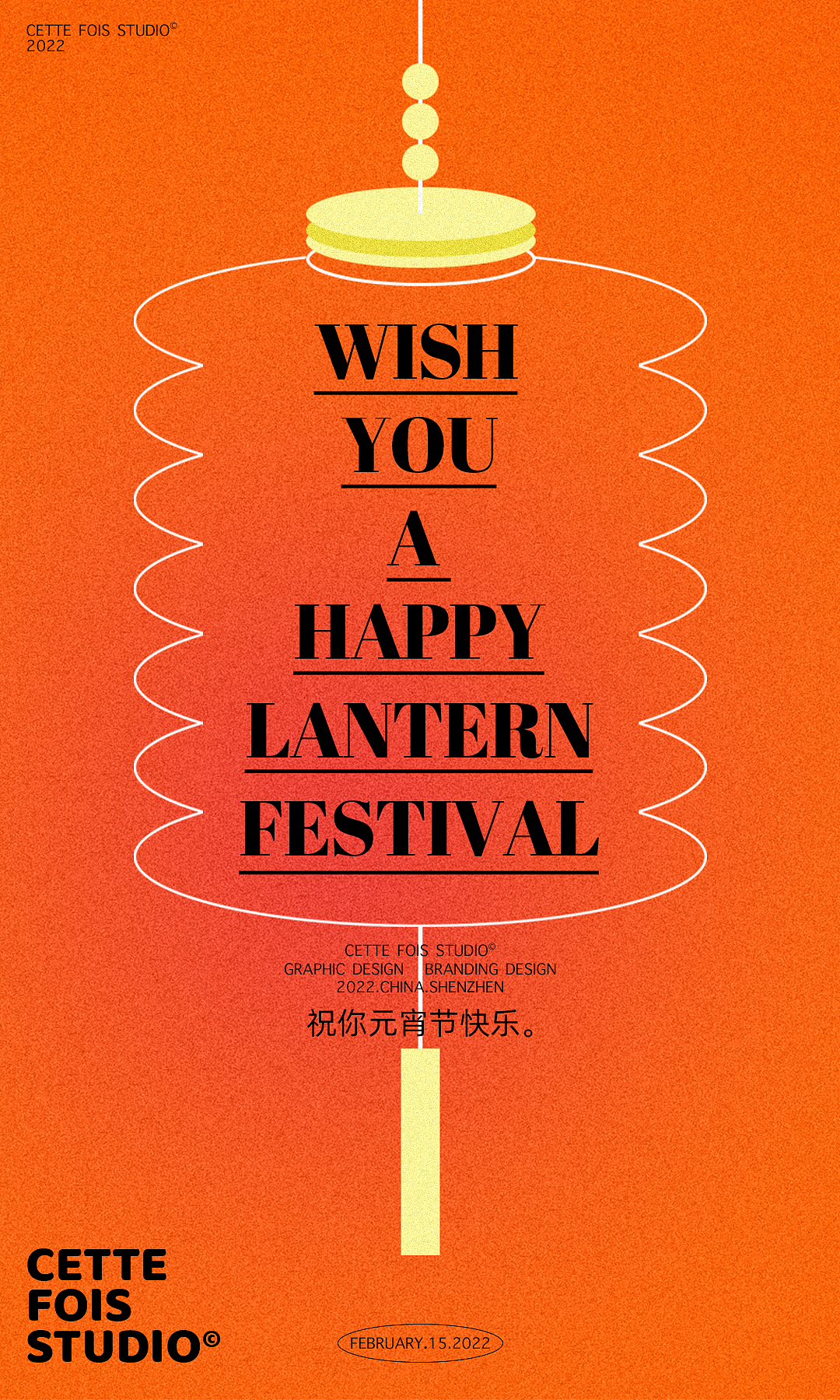 祝你元宵节快乐.