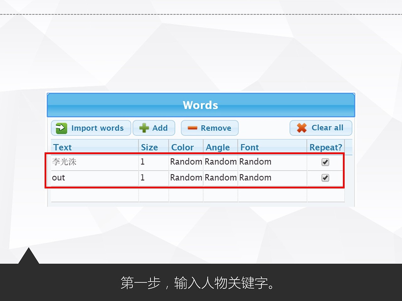 《我懂个P》——超级干货:史上最全文字云制作攻略!