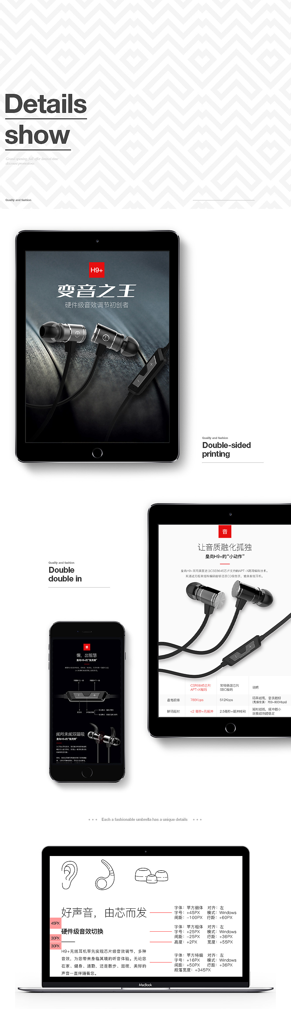 这两月的工作（图ZODQ0NjAyMTY=） - 电商 - 站酷设计师BigJ大杰原创素材 - 站酷ZCOOL