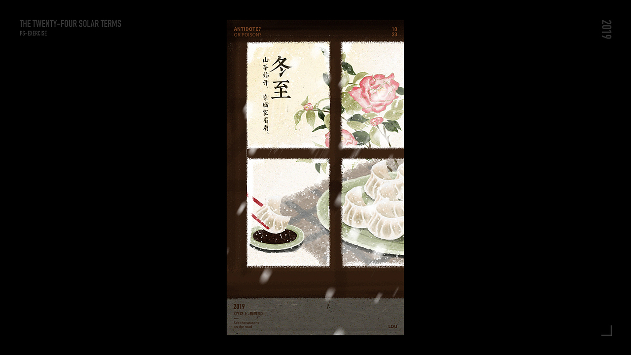 24节气海报风格练习（图ZMTg0NTg2ODQw） - 海报 - 站酷设计师FeelingCat原创素材 - 站酷ZCOOL