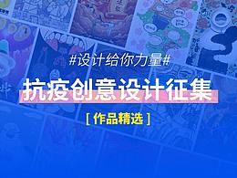 创意海报