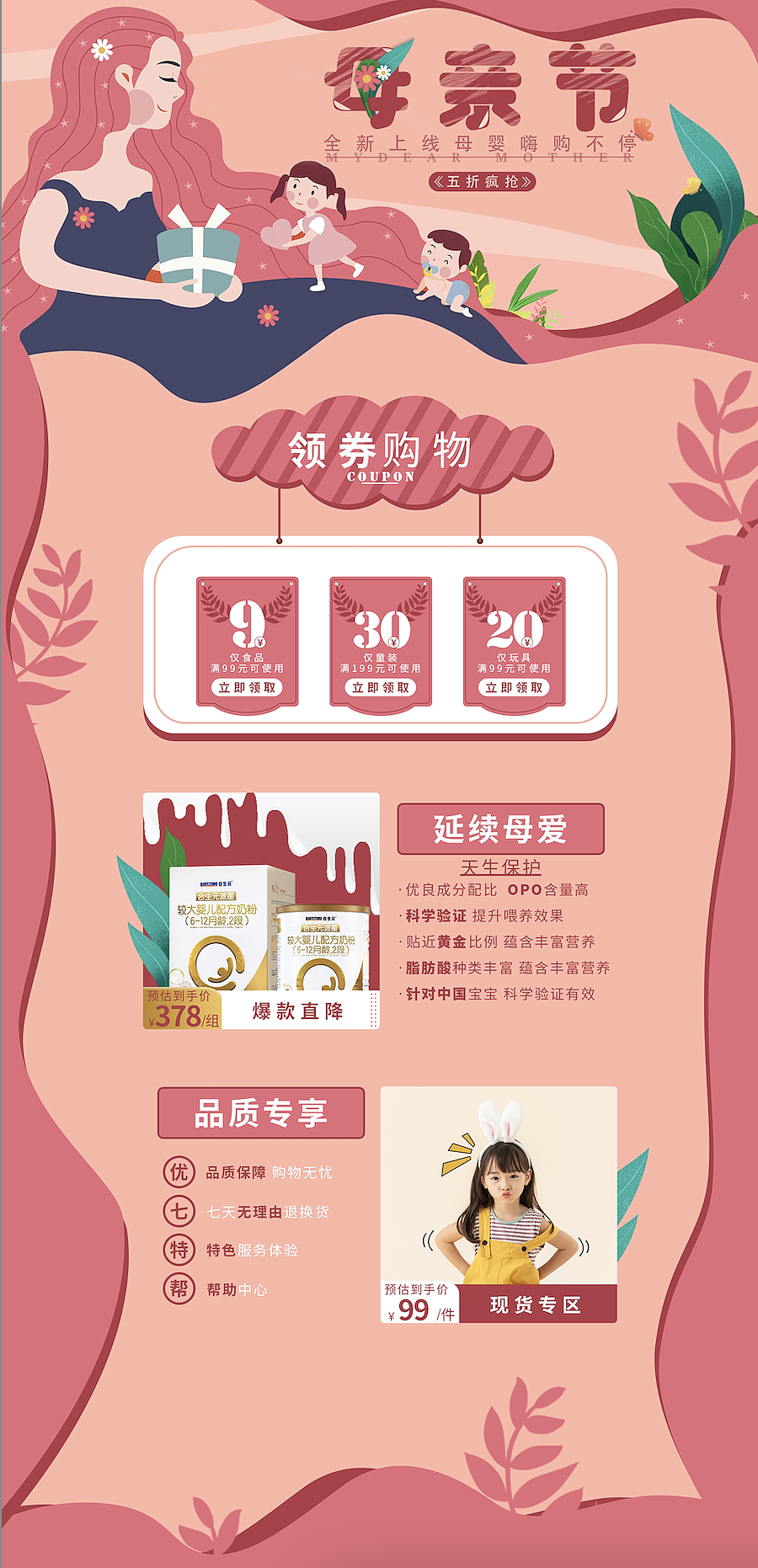 H5详情页（图ZMjM5NDY1NzM2） - 运营设计 - 站酷设计师MissGJ原创素材 - 站酷ZCOOL