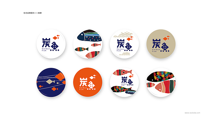 炭鱼——炭火烤鱼（图ZMTk5MzY3NDA=） - 品牌 - 站酷设计师Allenwu_吴昊原创素材 - 站酷ZCOOL