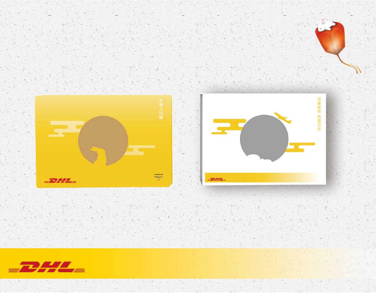 DHL月饼盒设计
