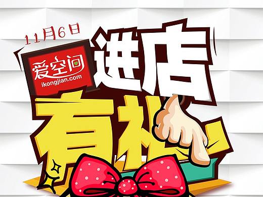 裝修活動落地頁海報（個人主頁-ZMzU3NTUyNTY=） - 海報 - 站酷設(shè)計(jì)師匠bot原創(chuàng)素材 - 站酷ZCOOL