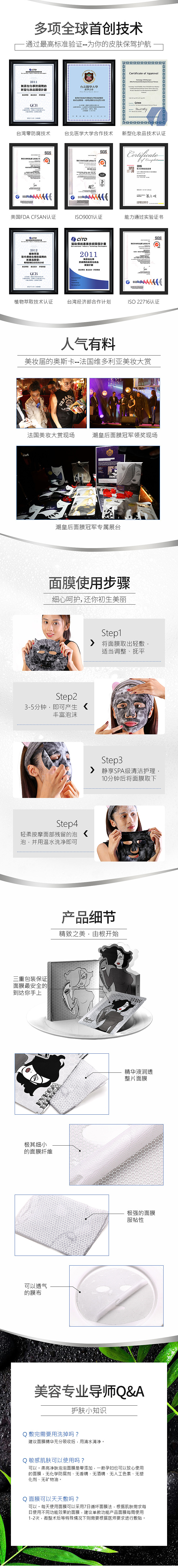 银膜
<br>主打-补水美白、持久美白<br><br>强补水、速透亮<br><br>深层补水锁水,底层透亮透白<br><br>吸出黑养出白,敷出雪嫩肌<br><br>打造晶莹透亮美白肌<br><br>后续的产品真人实拍没有拿到照片,就先用其他的代替