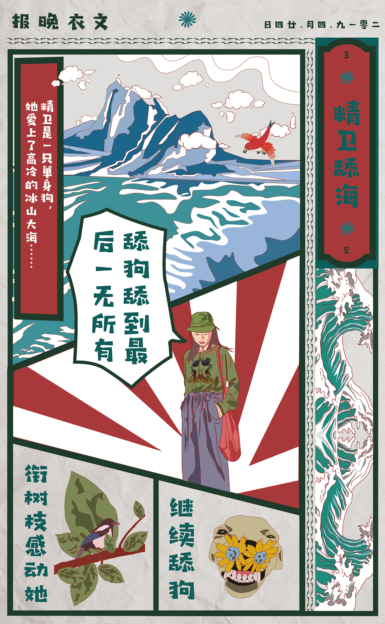 毕业设计文衣复兴h5