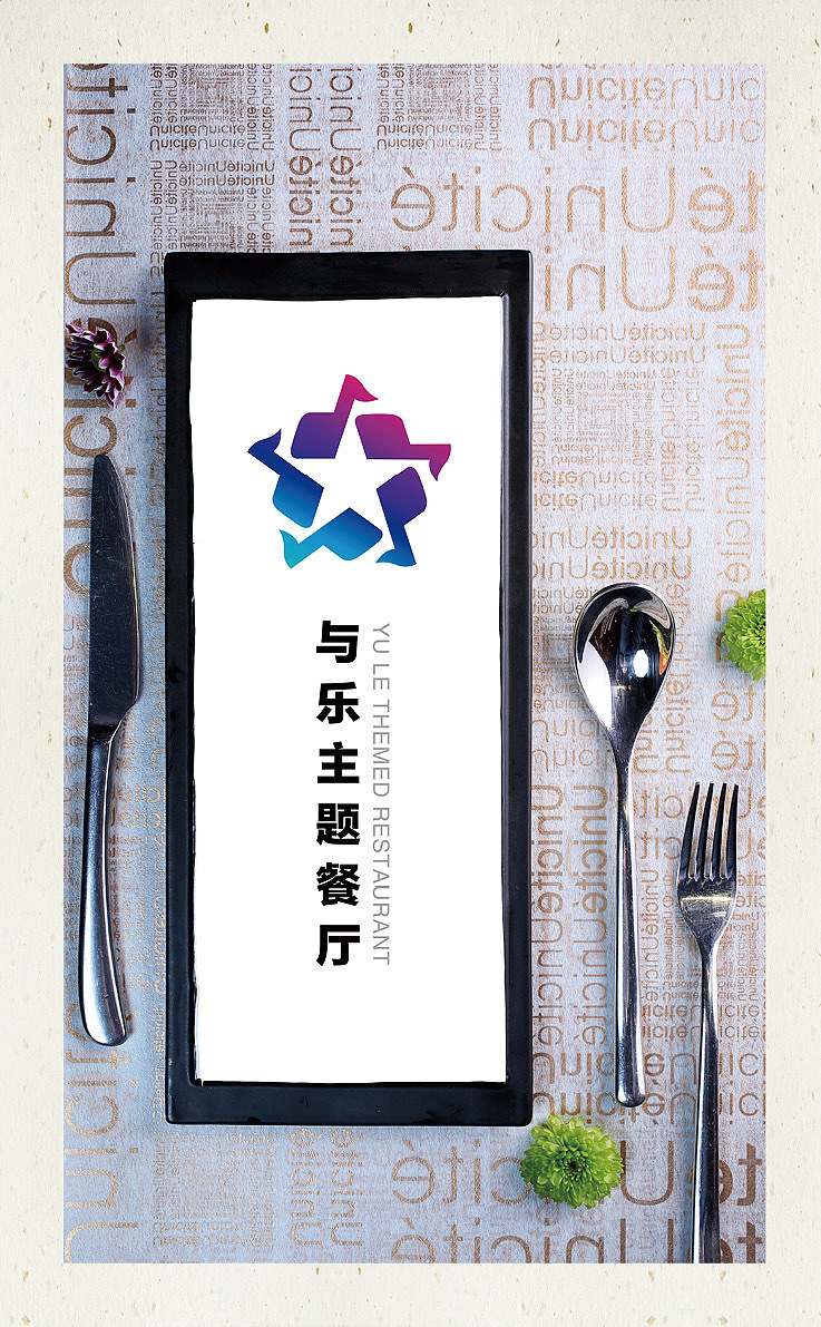 与乐主题餐厅-西餐菜牌设计（图ZMTk5MDQ5Mjky） - 品牌 - 站酷设计师翰林墨海原创素材 - 站酷ZCOOL