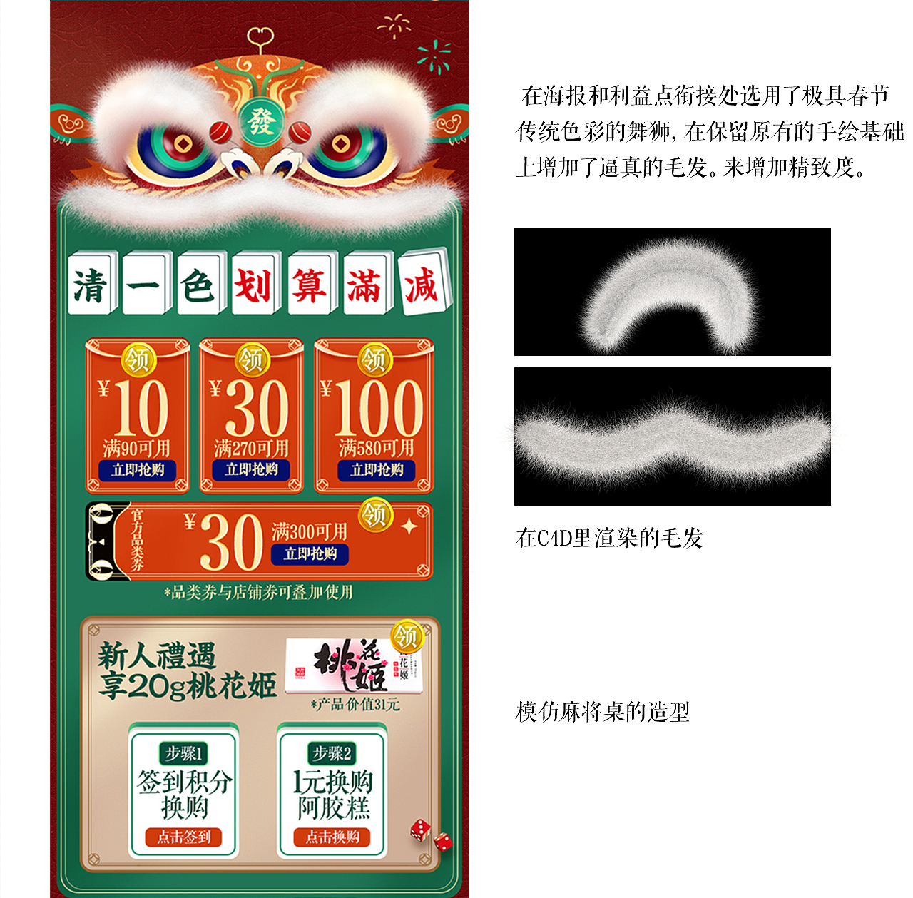 年货节新年新春电商活动大促页面（图ZMjc2NTg3MDIw） - 电商 - 站酷设计师蒸馏菌原创素材 - 站酷ZCOOL