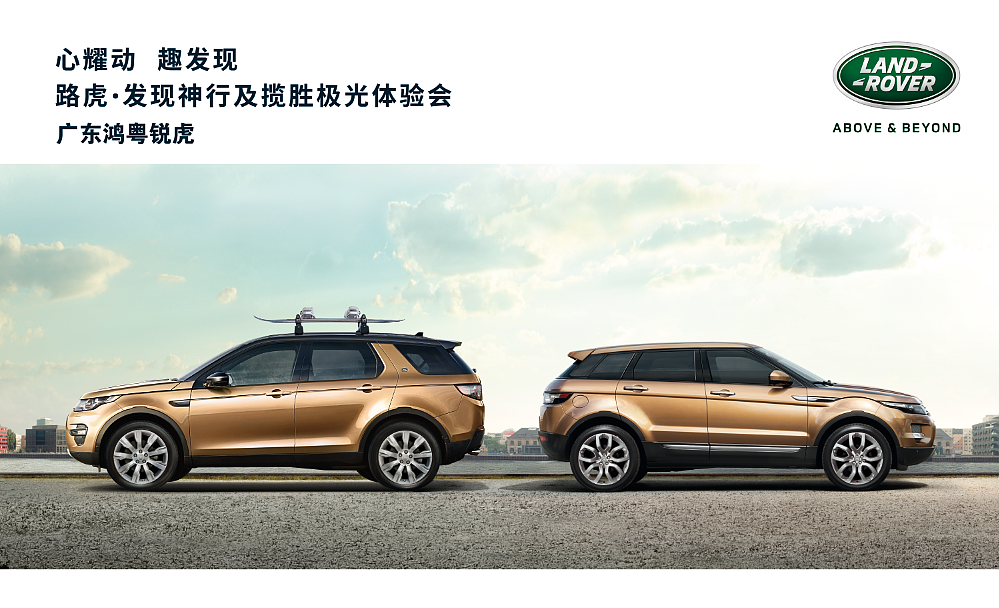 捷豹路虎经销商宣传海报设计（图ZODkyNzAzMTI=） - 海报 - 站酷设计师DIDAWUBO原创素材 - 站酷ZCOOL