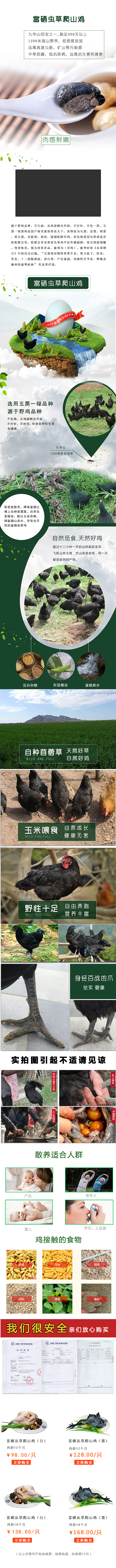 电商网页（图ZOTQ0MDMzOTI=） - 电商 - 站酷设计师郭娇原创素材 - 站酷ZCOOL