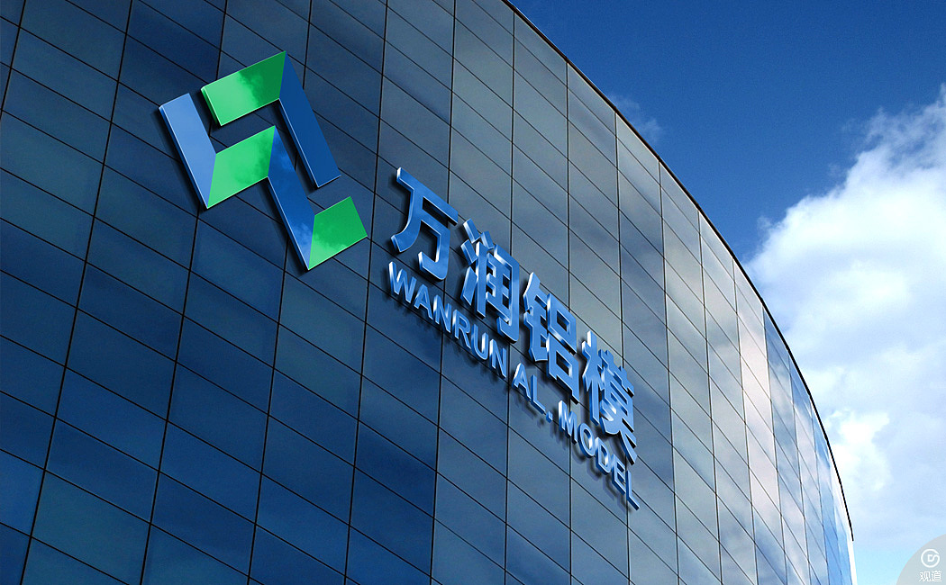 专注铝合金铝模生产四川万润铝模有限公司品牌标志|平面|logo|成都vi