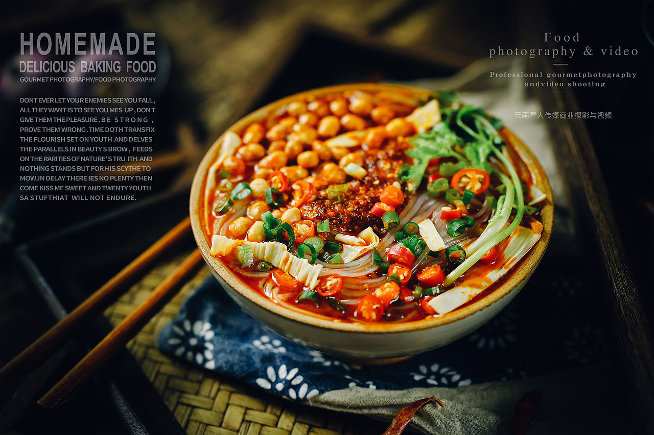 酸辣粉商业广告拍摄拍照摄影食品摄影拍照淘宝静物拍摄（图ZMTUxMDg1NDE2） - 产品摄影 - 站酷设计师匠人商业拍摄原创素材 - 站酷ZCOOL