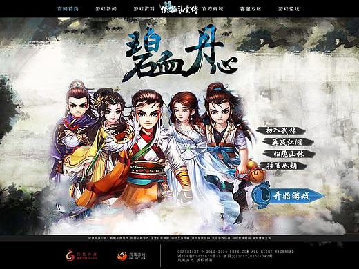 侠客风云传