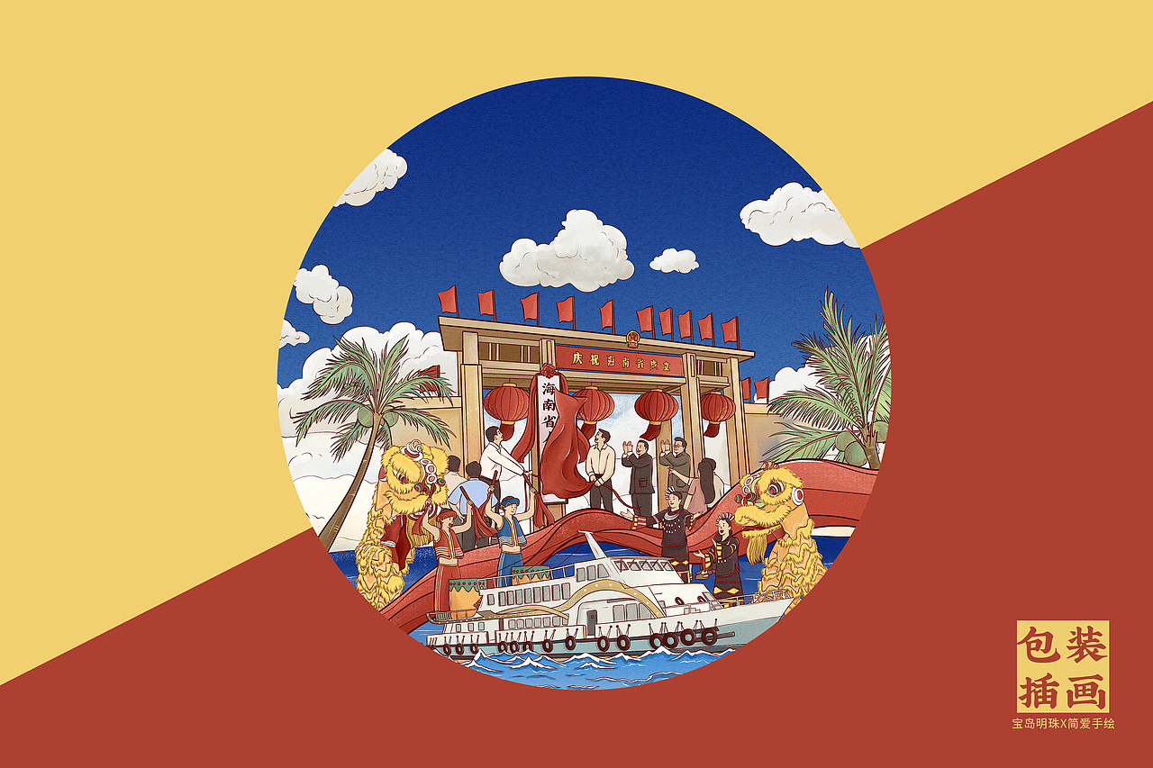 复古风橙味汽水和原浆啤酒包装插图作品（图ZMTY1NDc5MDU2） - 包装 - 站酷设计师简爱手绘原创素材 - 站酷ZCOOL