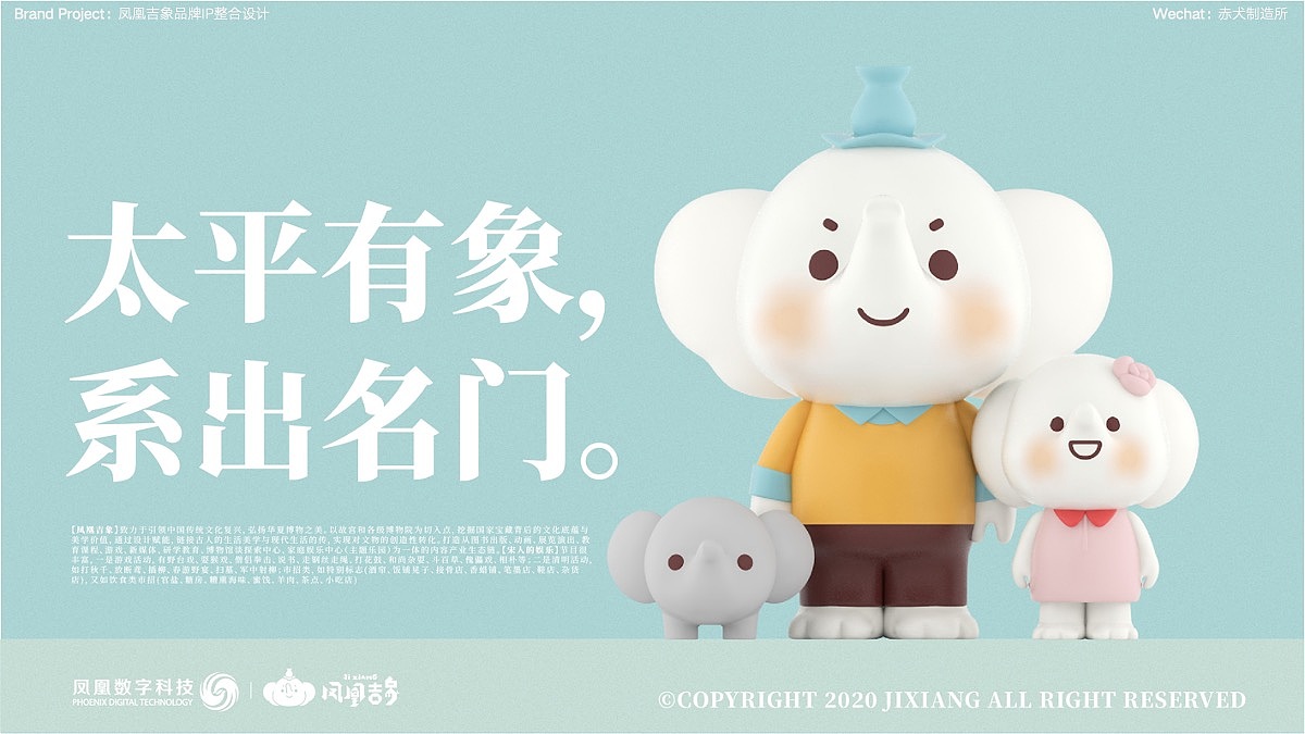 立体造型起最大的作用是检验角色不同场景下的使用状态,通过实际的模型设计,就可以知道角色立体化的可行性,做实物做产品都是可以用到的,当然在平面设计和画面编排中,立体造型也是增加质感的一种输出方式;