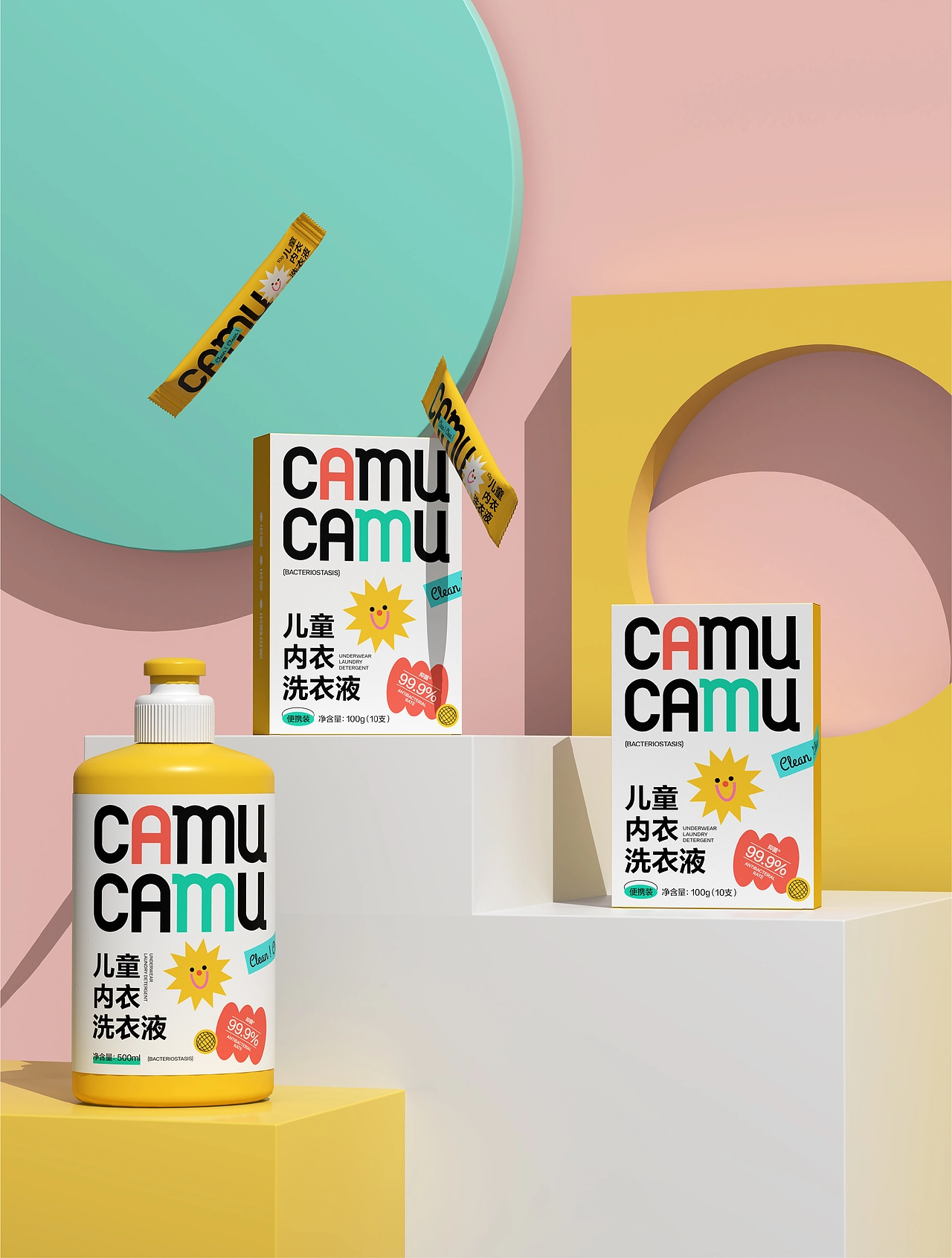 包装设计 | 儿童内衣洗衣液