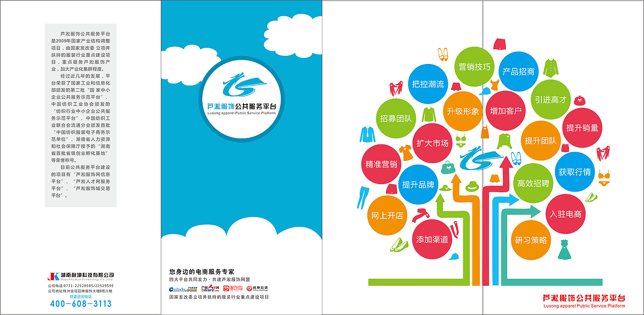 14款 不同风格 折页 宣传单 win8 DM单 还好 电商 画册 淘宝 4折页 株洲之风（图ZMTE1NDQxMjg=） - 电商 - 站酷设计师株洲之风原创素材 - 站酷ZCOOL