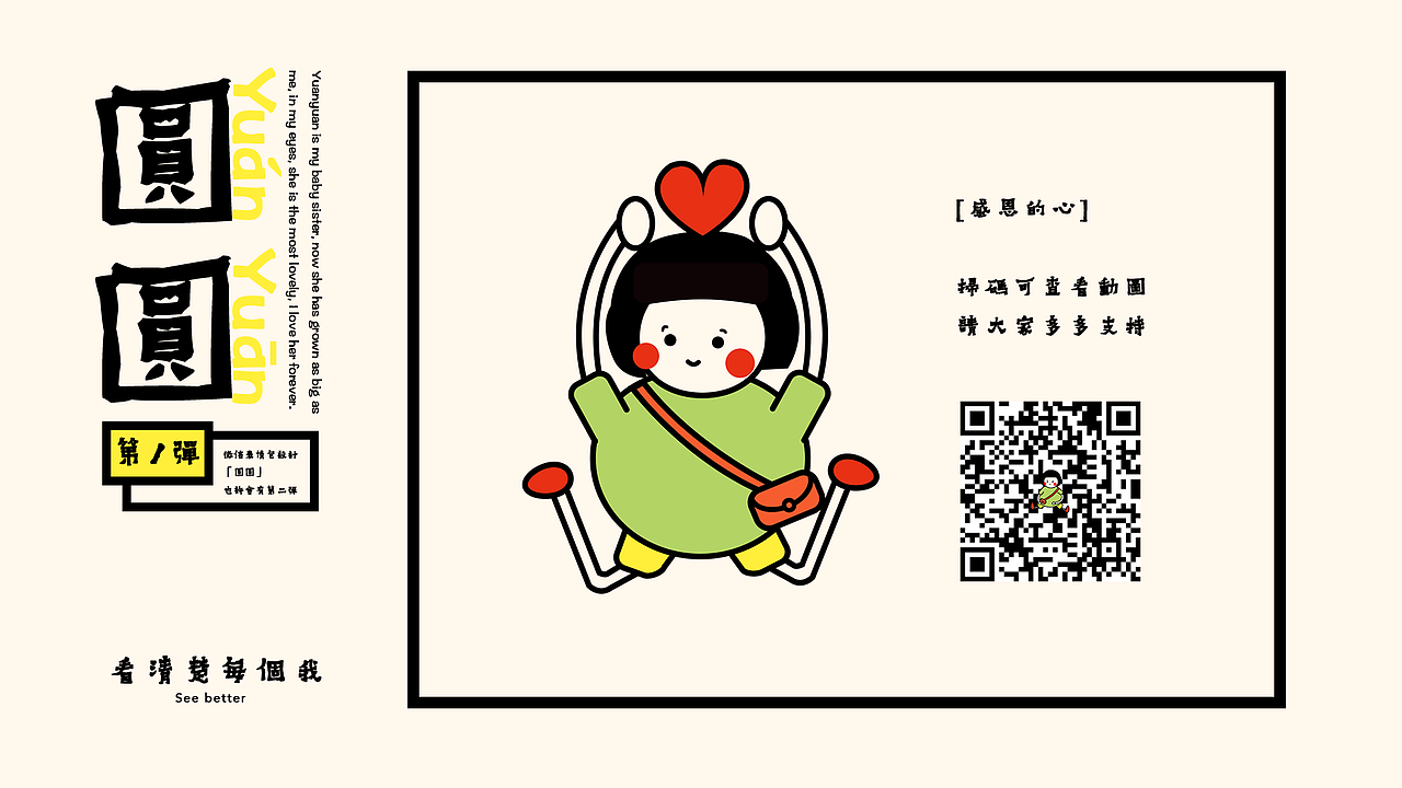 圆圆儿 | 微信表情设计（图ZMTM1NjY2NTgw） - 网络表情 - 站酷设计师阿达子原创素材 - 站酷ZCOOL