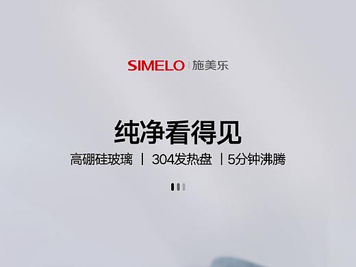 玻璃电水壶详情设计