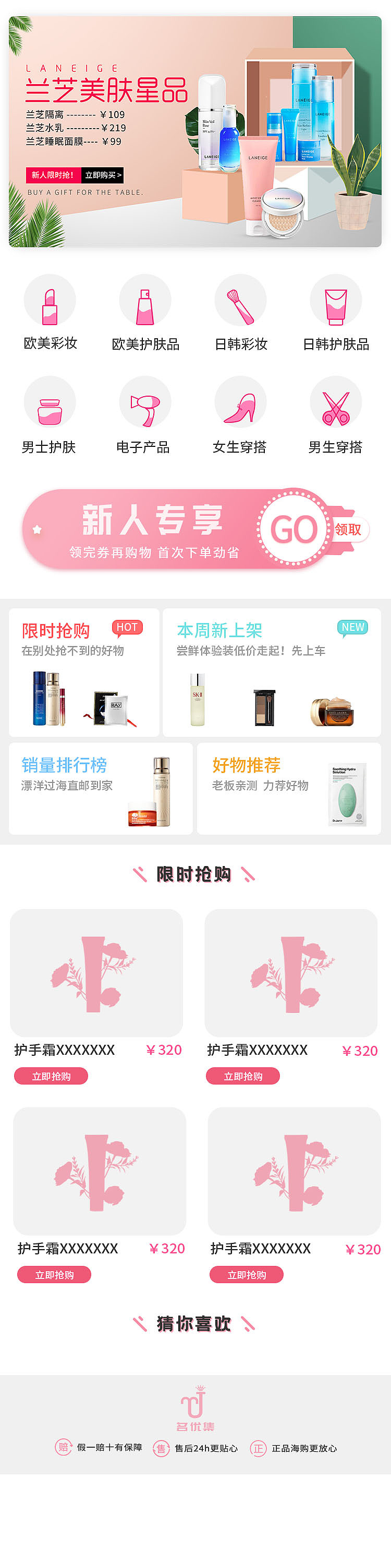 微商城 APP（图ZMjI4MzgwMDYw） - 其他平面 - 站酷设计师YU雨yu原创素材 - 站酷ZCOOL