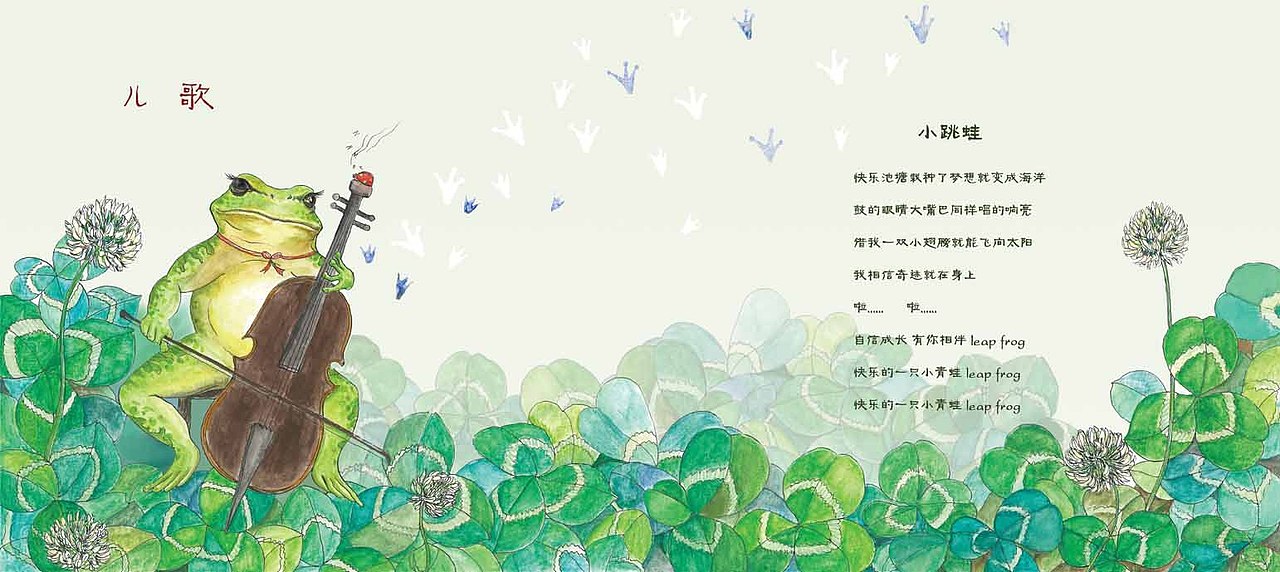 《小青蛙成长记》儿童科普类读物（图ZMjY3NjI0MDQ=） - 儿童插画 - 站酷设计师白芳圆原创素材 - 站酷ZCOOL