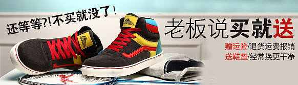 京东直投素材推广天猫钻展直通车图设计banner广告图 男鞋休闲鞋运动鞋付费推广图片设计素材