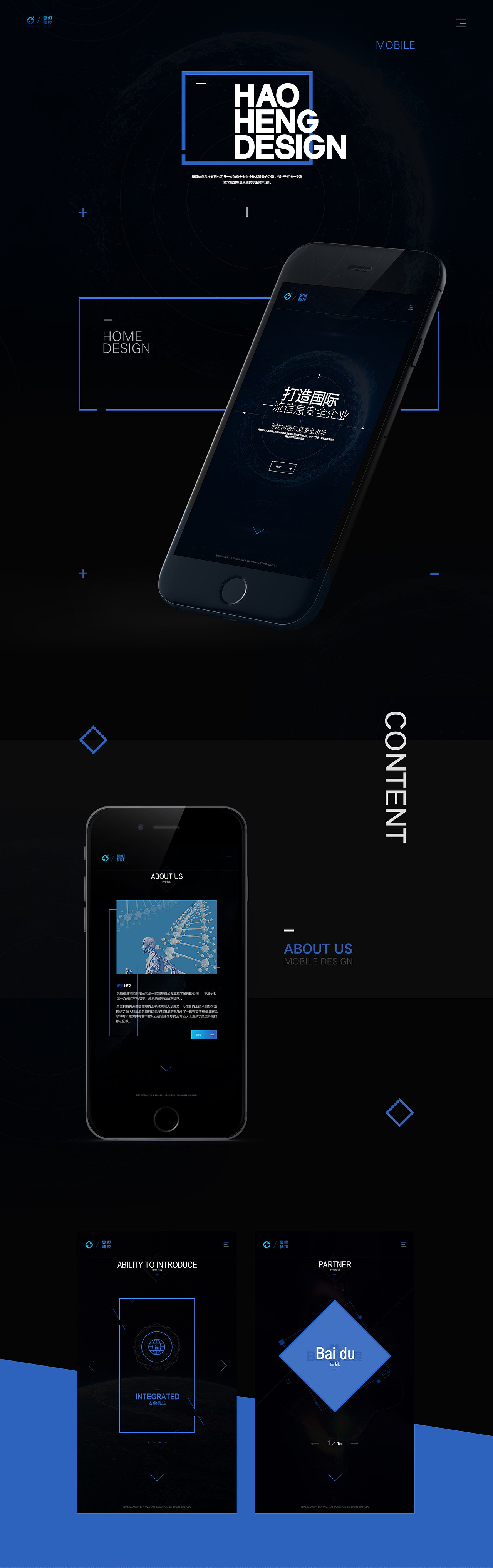 昊恒公司官网设计（图ZNzE1MjIzNzY=） - 企业官网 - 站酷设计师小小巨蛋原创素材 - 站酷ZCOOL