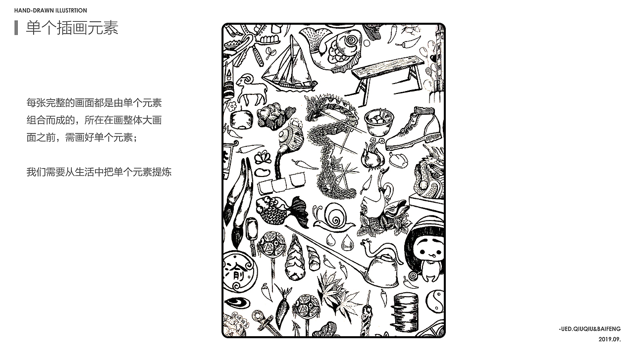 黑白插画分享（图ZMTc3OTcxNzk2） - 商业插画 - 站酷设计师EchizenRymon原创素材 - 站酷ZCOOL